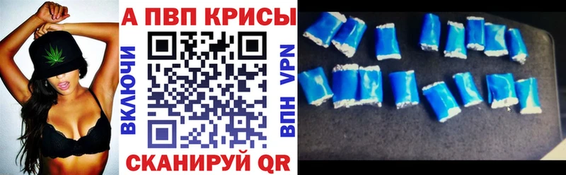 цена наркотик  Абаза  Alpha PVP VHQ 