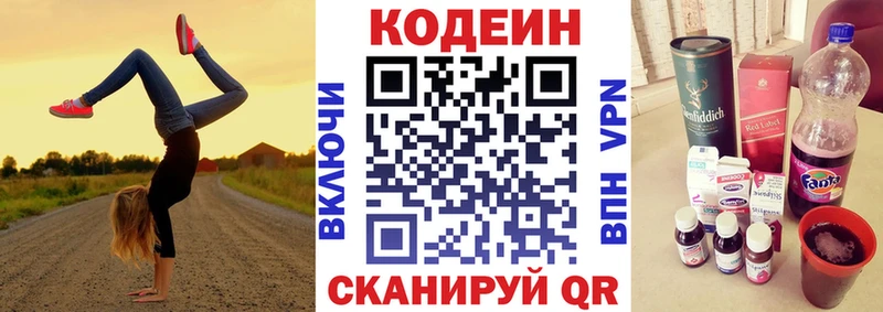 Кодеиновый сироп Lean Purple Drank  как найти   OMG сайт  Абаза 