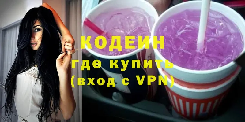 Кодеин Purple Drank  Абаза 