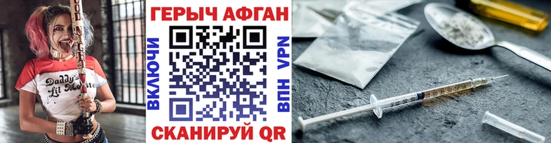 Героин белый  хочу   Абаза 