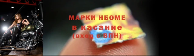 марки nbome Осинники