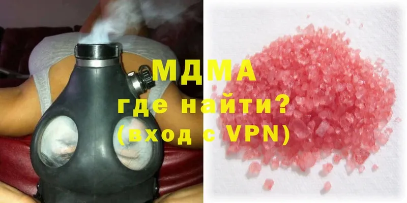 MDMA Molly  MEGA ссылка  Абаза 