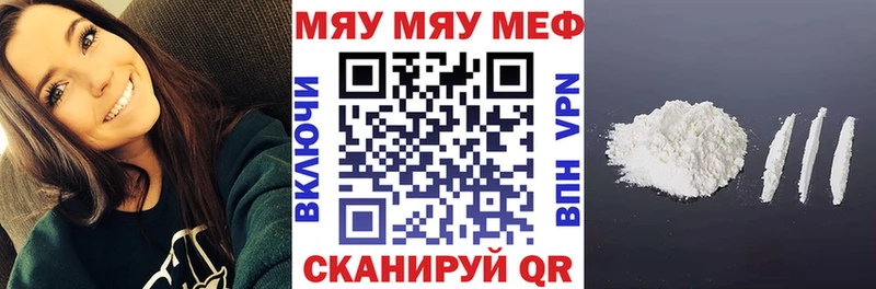 Мефедрон mephedrone  Абаза 