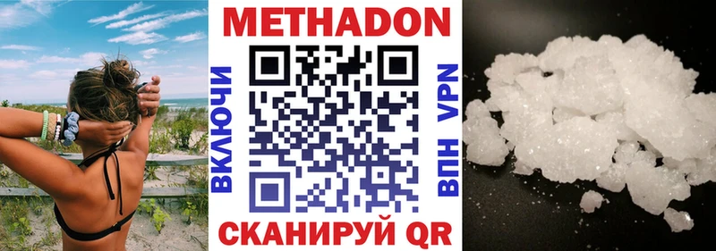 Метадон мёд Абаза