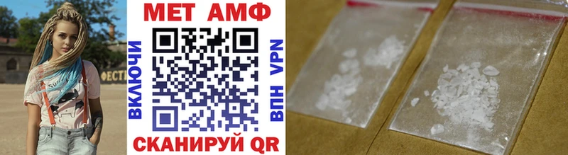 МЕТАМФЕТАМИН мет  mega как войти  Абаза  закладки 