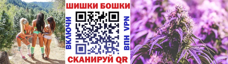 Бошки Шишки марихуана  площадка официальный сайт  Абаза 